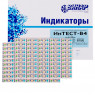 Индикаторы Интест-В4 180/60 (500шт) наруж.и внутренний воздушный, Винар